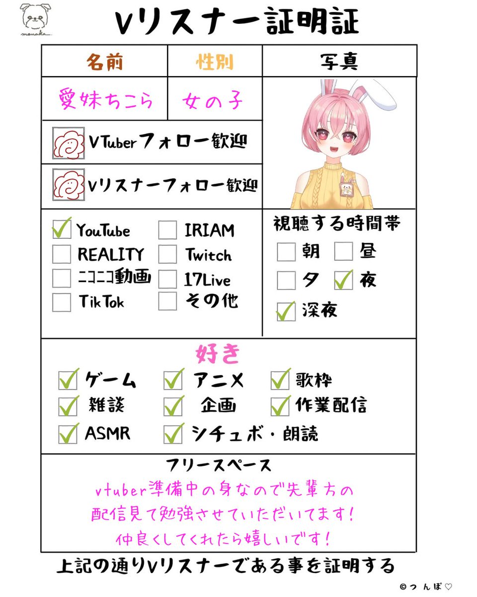愛妹ちこら🐰💛🍞|VTuber準備中 tweet media