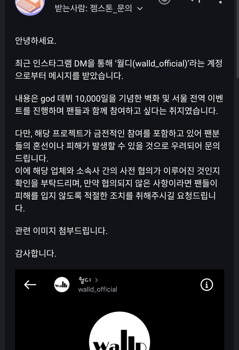 픽쳐레스크 지오디 tweet media