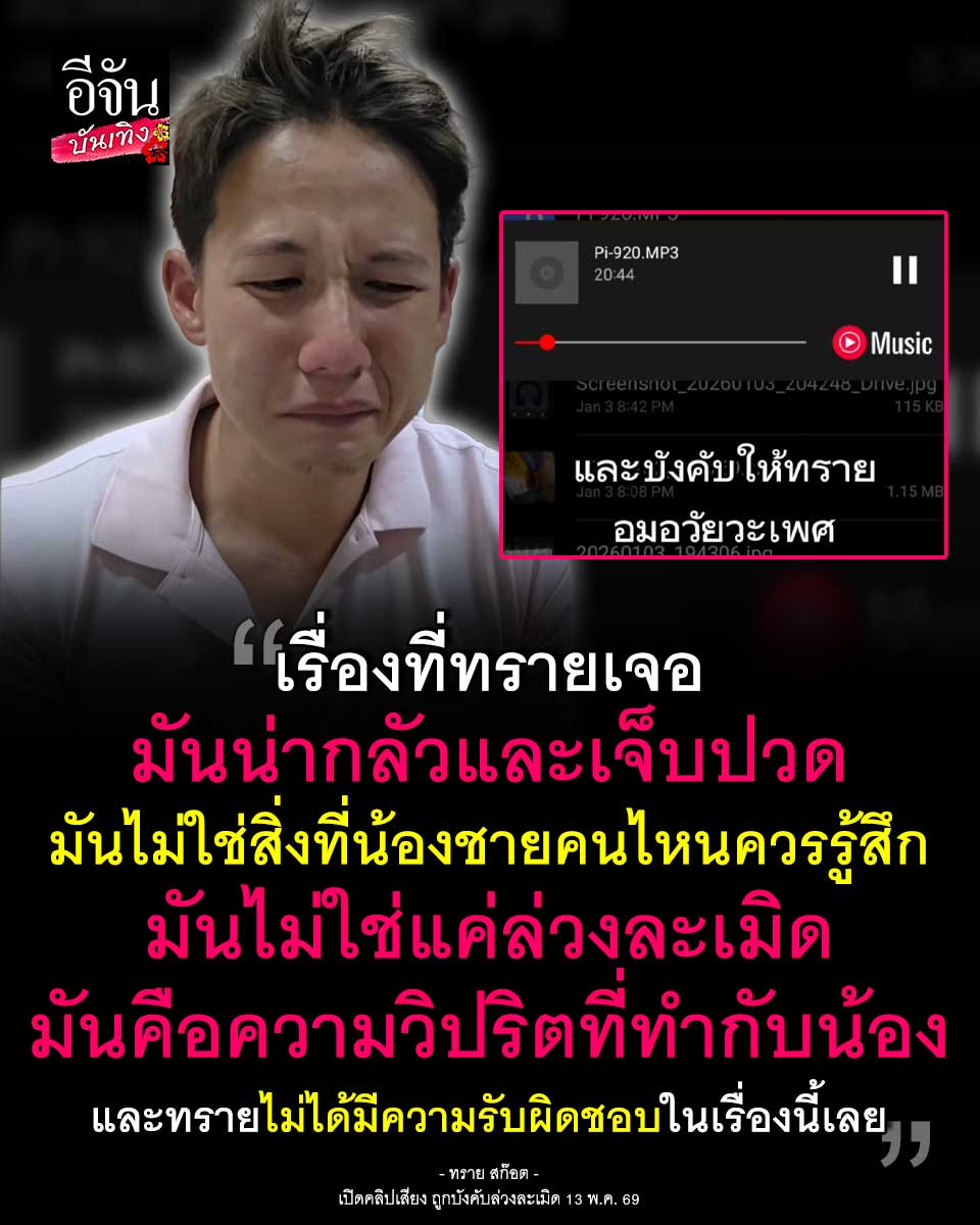 อีจัน บันเทิง tweet media