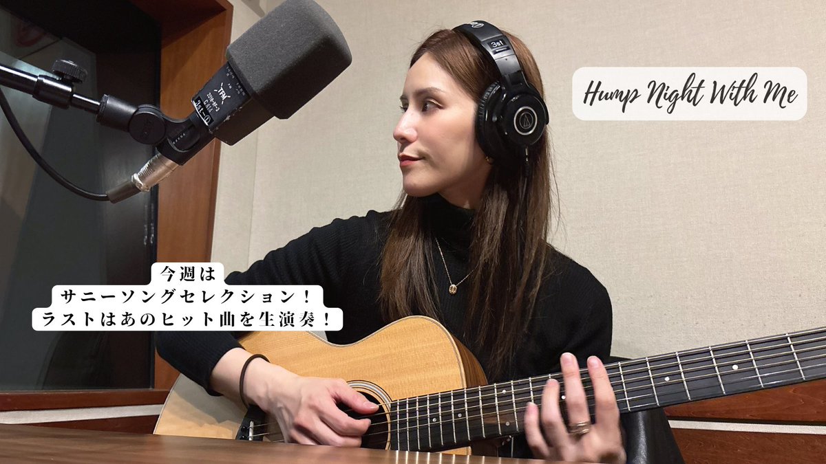 humpnight_tfm's tweet photo. ☀️【意外なヒット曲の生演奏！🎹】
五月晴れが広がる今日の#ハンプナイト は
🌈サニーソングセレクション！
番組後半には
今の薫さんからは想像できない！？😳
世代ど真ん中のメガヒットソングを生演奏🎤✨
お楽しみに！🎶

 https://t.co/ycpGK6H2ES

#宮﨑薫 #TOKYOFM #kissFMKOBE #fmgihu #広島FM https://t.co/c5SAKTytvn