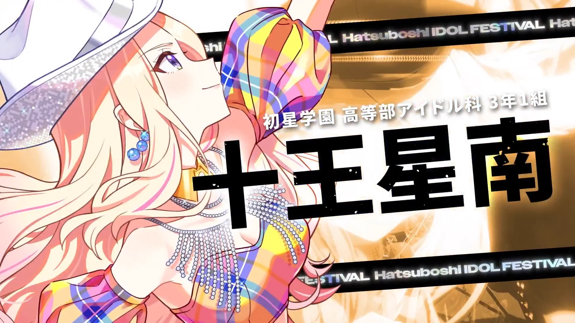 学園アイドルマスター／学マス【公式】 on X