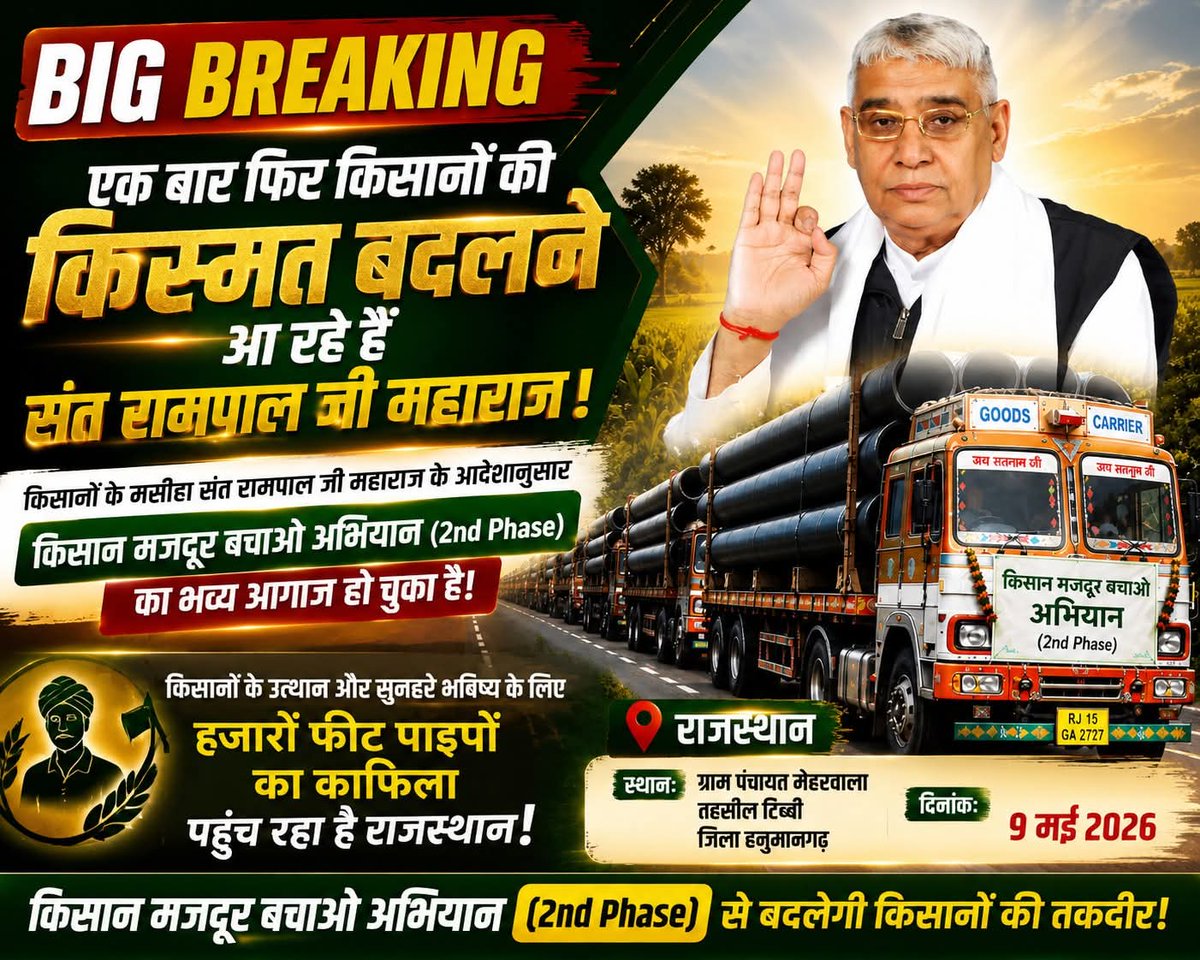 Mithlesh Kumar tweet media