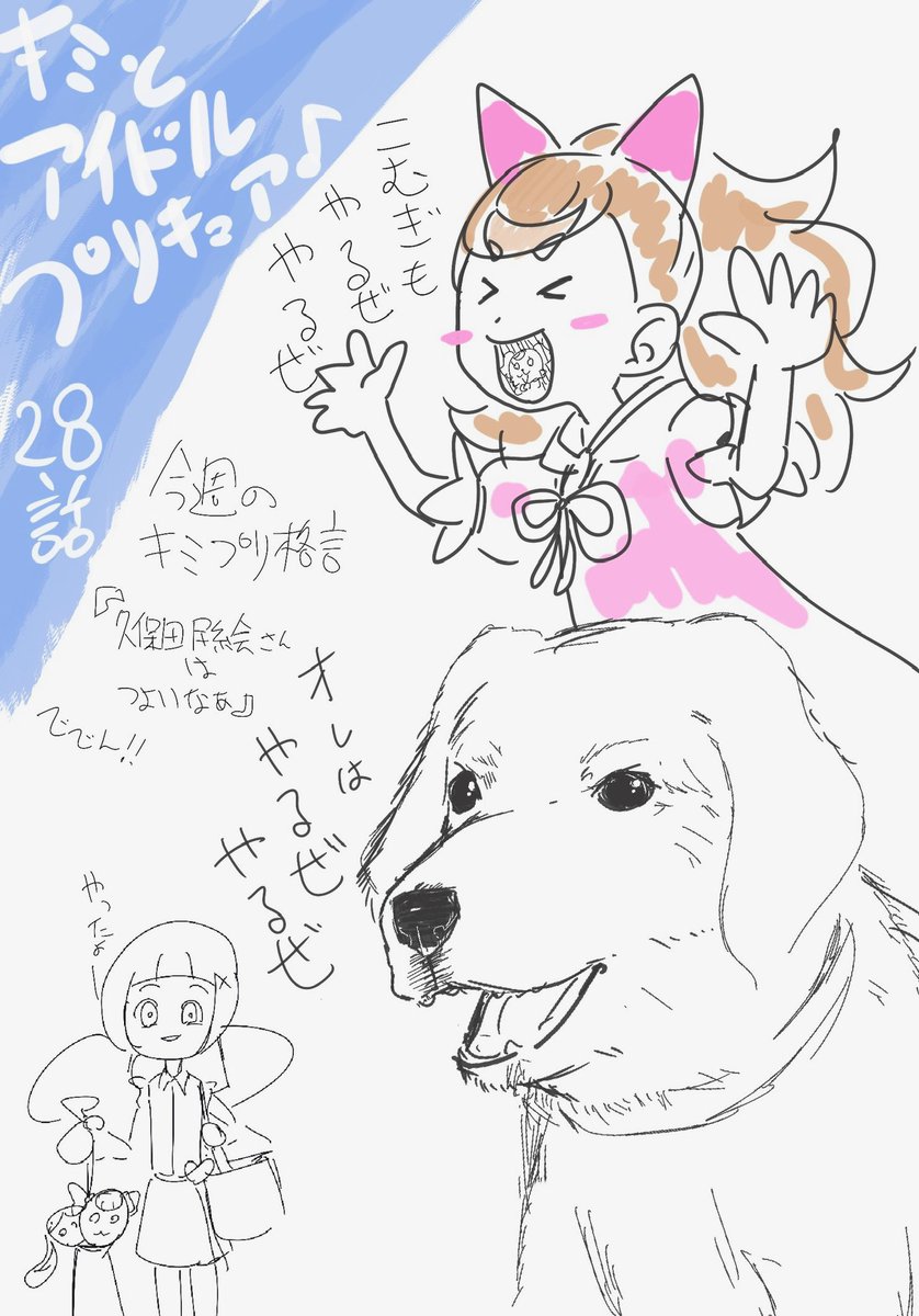 こむぎちゃんの誕生日なのか そいつは わんだふるだぜ！ （放送時に