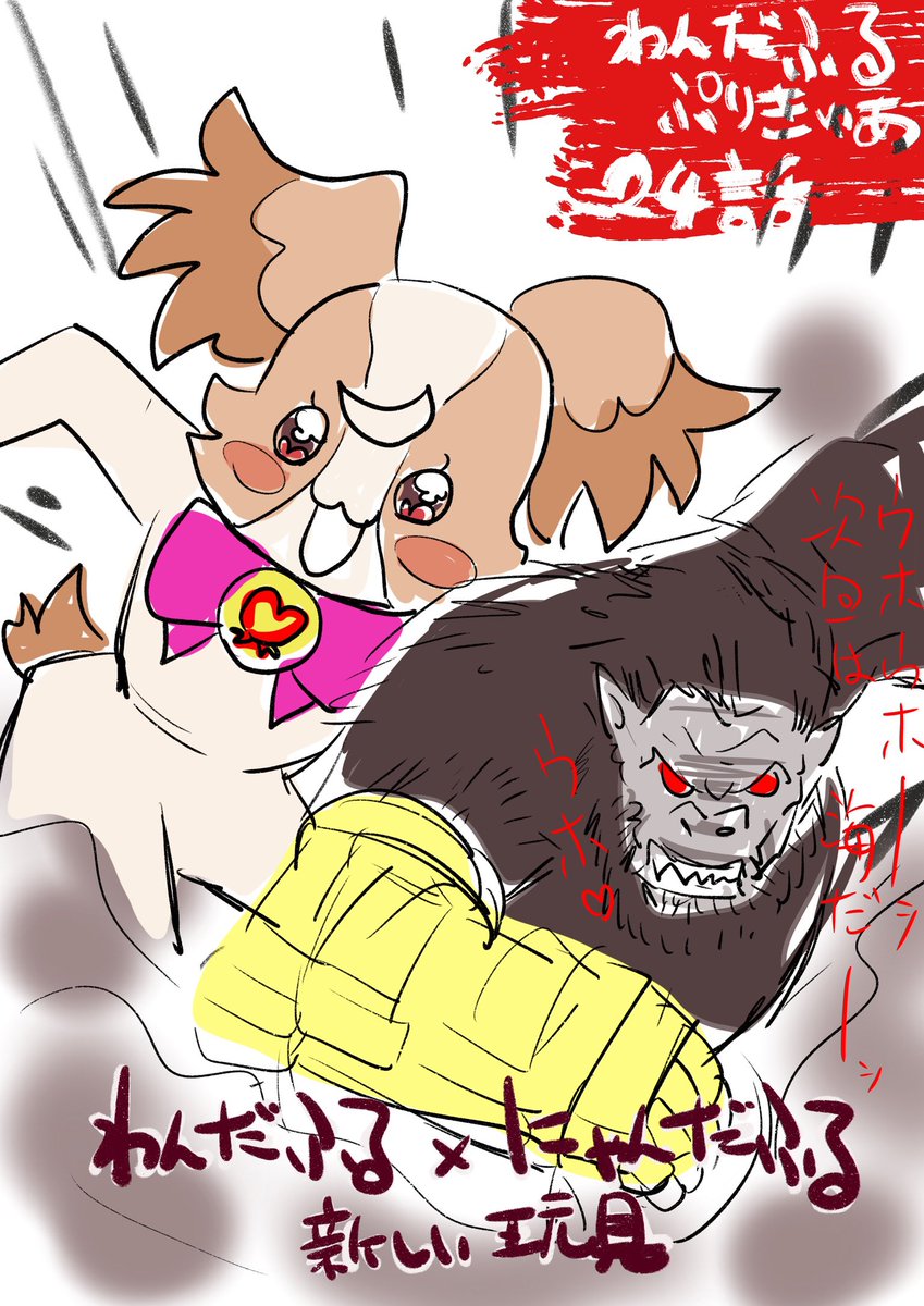 こむぎちゃんの誕生日なのか そいつは わんだふるだぜ！ （放送時に