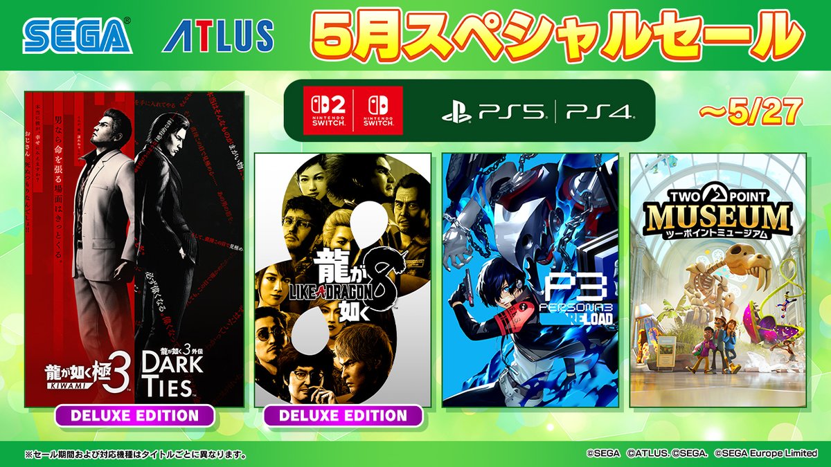 龍が如く 極3 / 龍が如く3外伝 Dark Ties』『SHINOBI 復讐の斬撃』が