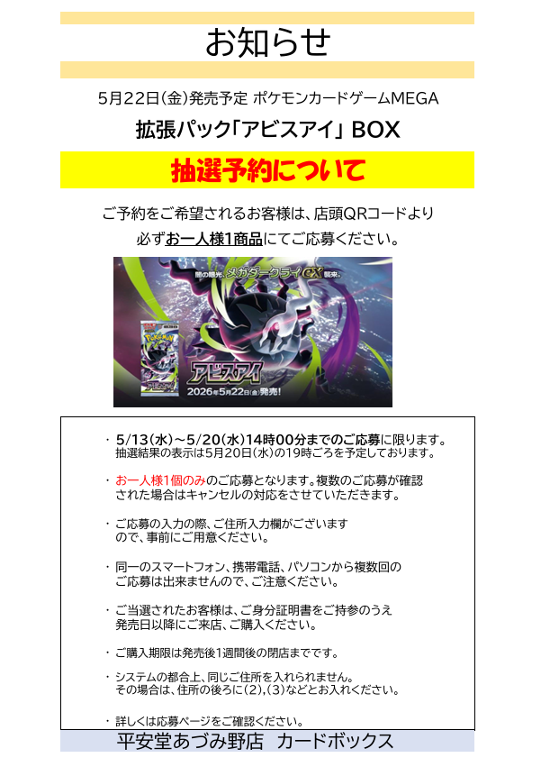 ⭐️⭐️ポケモンカード ボックス(2BOXセット)⭐️⭐️ ※⚠️注意要確認⚠️※ 📢【ポケカ抽選予約のお知らせ】 5/22(金)発売 ⭐ポケモンカードゲーム
