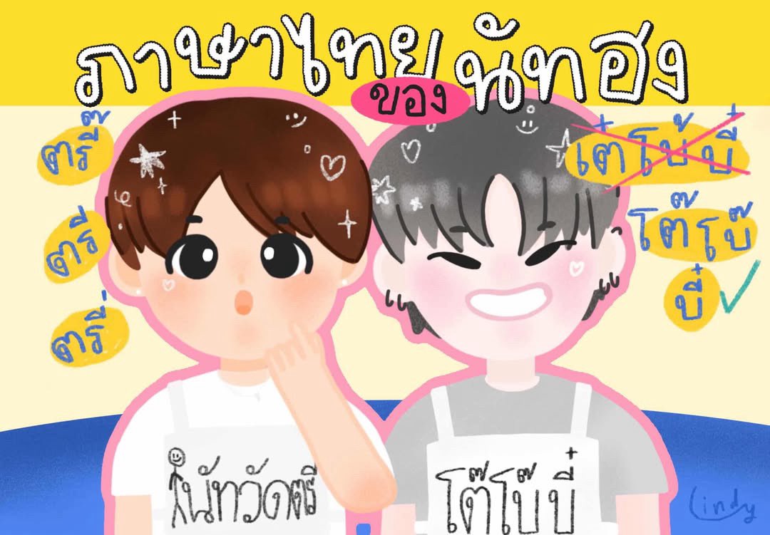 ซินดี้ chocokorn tweet media