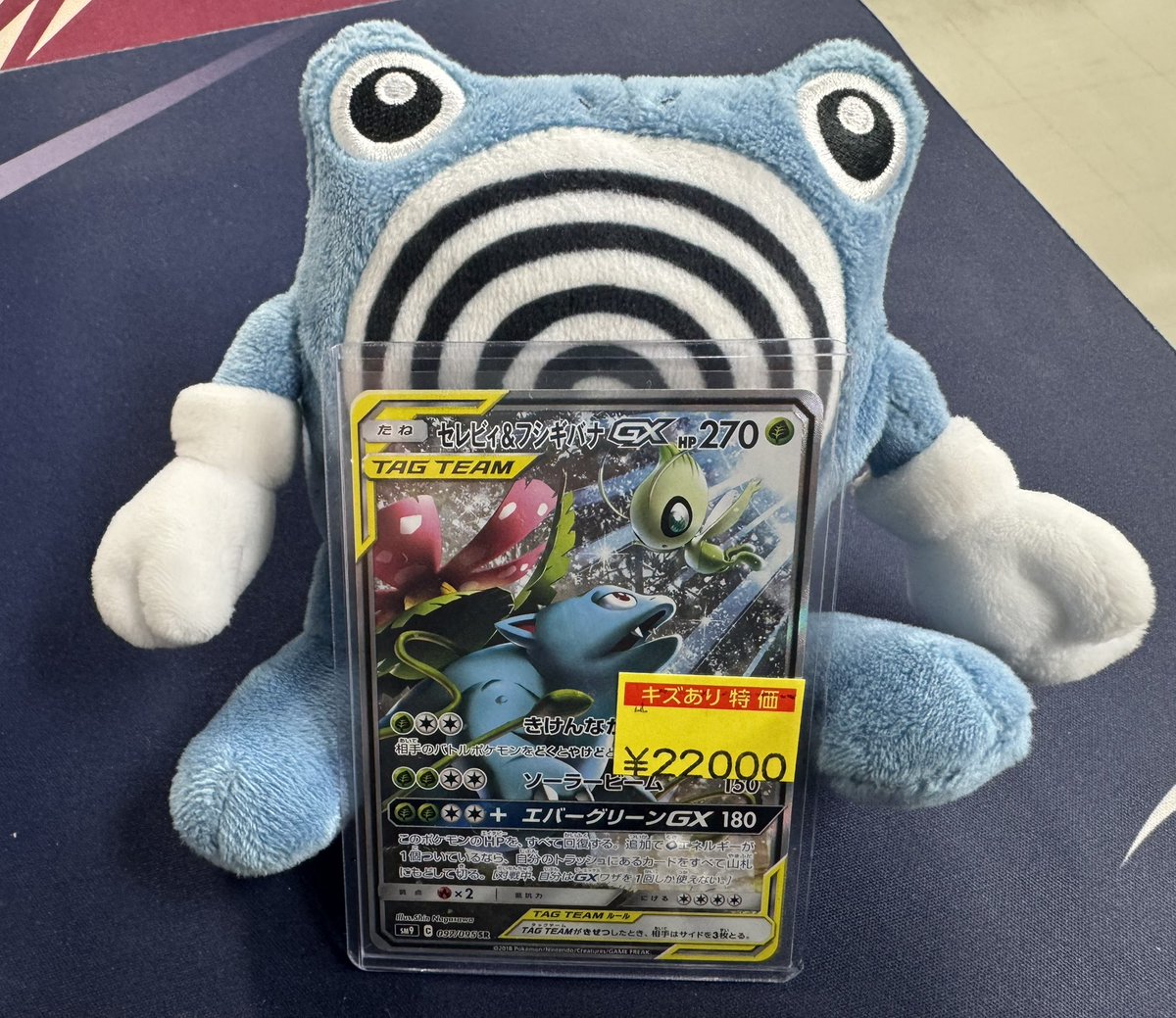 2001年発行！希少！わるいフジキバナホロ カ−ド！世界で6枚！(昨年購入時) 販売情報】 #ポケカ こちらのカードを限定特価で入荷致しました