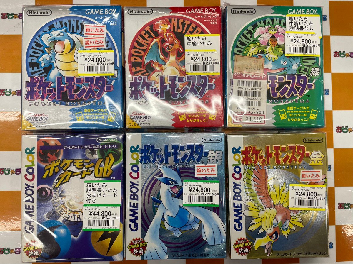 ✨#レトロ 商品情報✨ 🌟GAMEBOY 『＃ポケットモンスター（赤）（緑