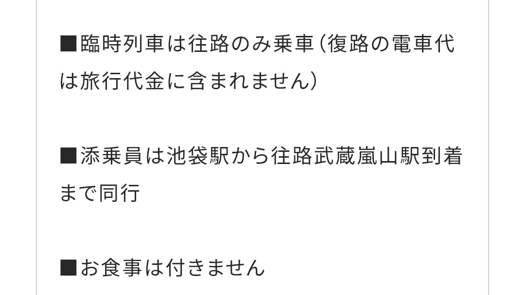 suuzan3's tweet photo. 埼玉への片道切符で草 https://t.co/Z1C43qB81e