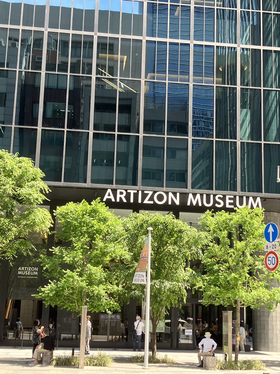 takimura009's tweet photo. 午後、クロード・モネの展示をしてるARTIZON MUSEUMへ。モネは日本人に大人気だから、平日でも結構混んでおった。印象派好きなら見ておく価値あるな https://t.co/liHYHiewW6
