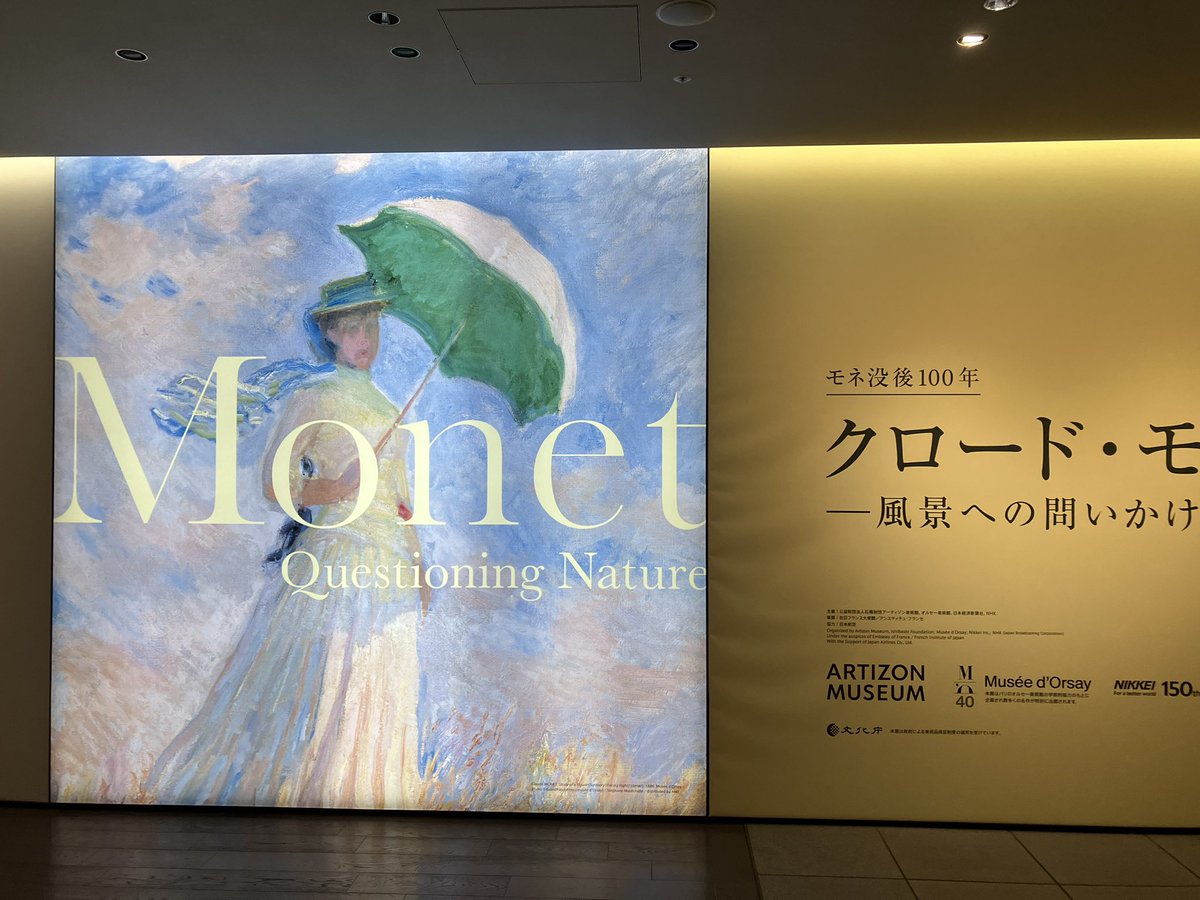 takimura009's tweet photo. 午後、クロード・モネの展示をしてるARTIZON MUSEUMへ。モネは日本人に大人気だから、平日でも結構混んでおった。印象派好きなら見ておく価値あるな https://t.co/liHYHiewW6
