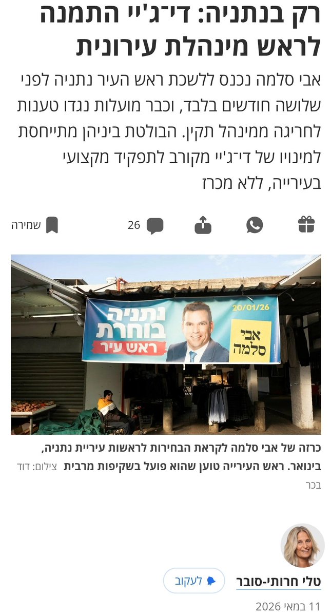 Danny Gallant דני גלנט tweet media