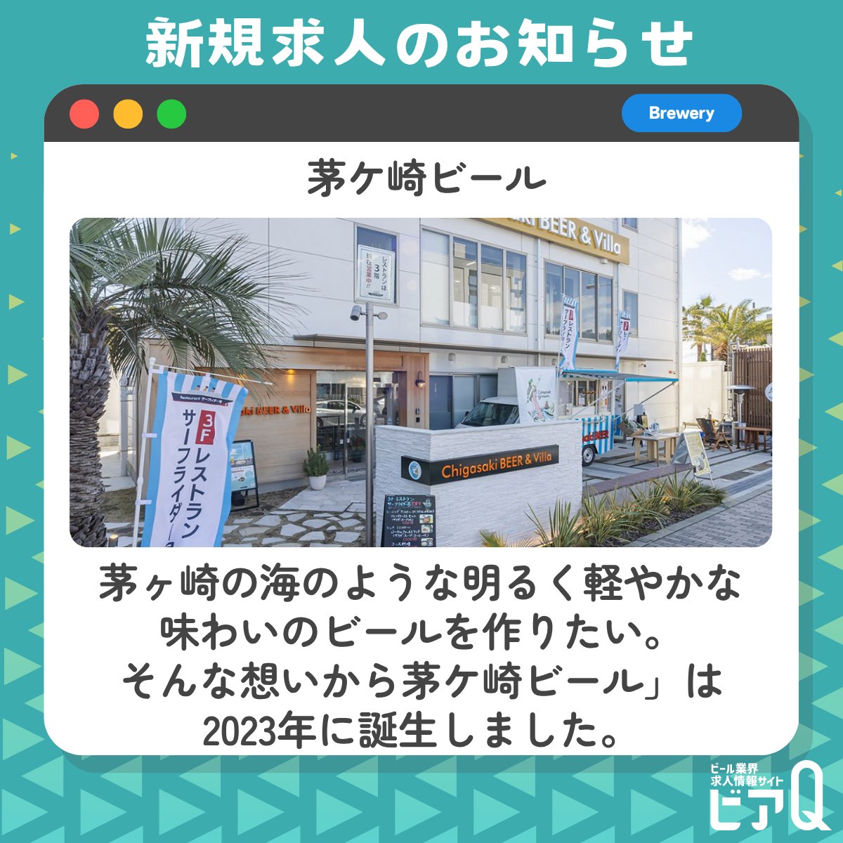 日本ビアジャーナリスト協会 tweet media
