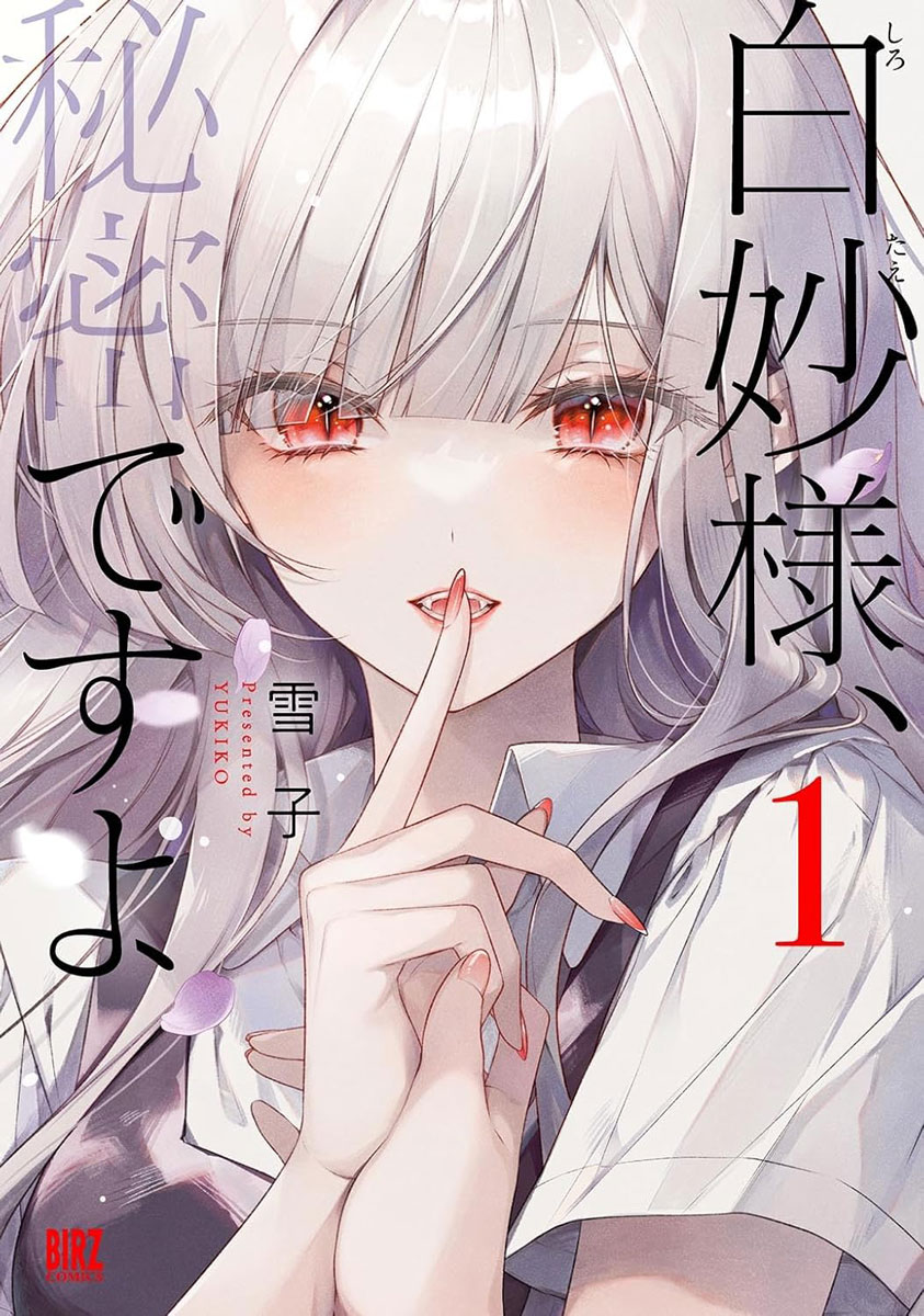 🎊フェア情報🎊 『Prism Garden ―光の庭に咲く、ひとひらの想い』開催