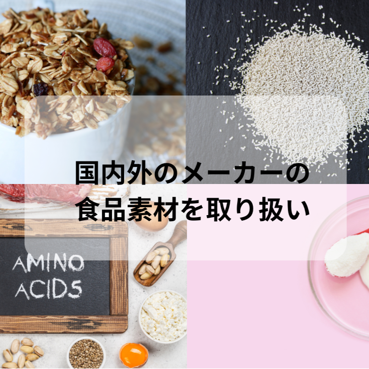 _SHOKO_OFFICIAL's tweet photo. ＼5月29日は #シリアルの日／

朝食の定番となっている“シリアル”をはじめ、素材商社の昭光通商は国内外のメーカーとの強いパートナーシップで、食品素材をお客様に提供しています。
たとえば
✅ コーンフレーク、酵母・酵母エキスなどの食品素材
✅ アミノ酸、人工甘味料などの食品添加物
✅ コラーゲン、コラーゲンペプチドなどの機能性食品

詳しくはこちら👉　https://t.co/bViXCEfzuR

#昭光通商 #商社 #素材商社 #食品素材 #機能性食品 #シリアルの日