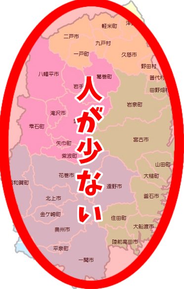 Koimachi_Hanami's tweet photo. 岩手に来なさい

←岩手のイメージ

本当の岩手→ https://t.co/fsVGVGGxgD