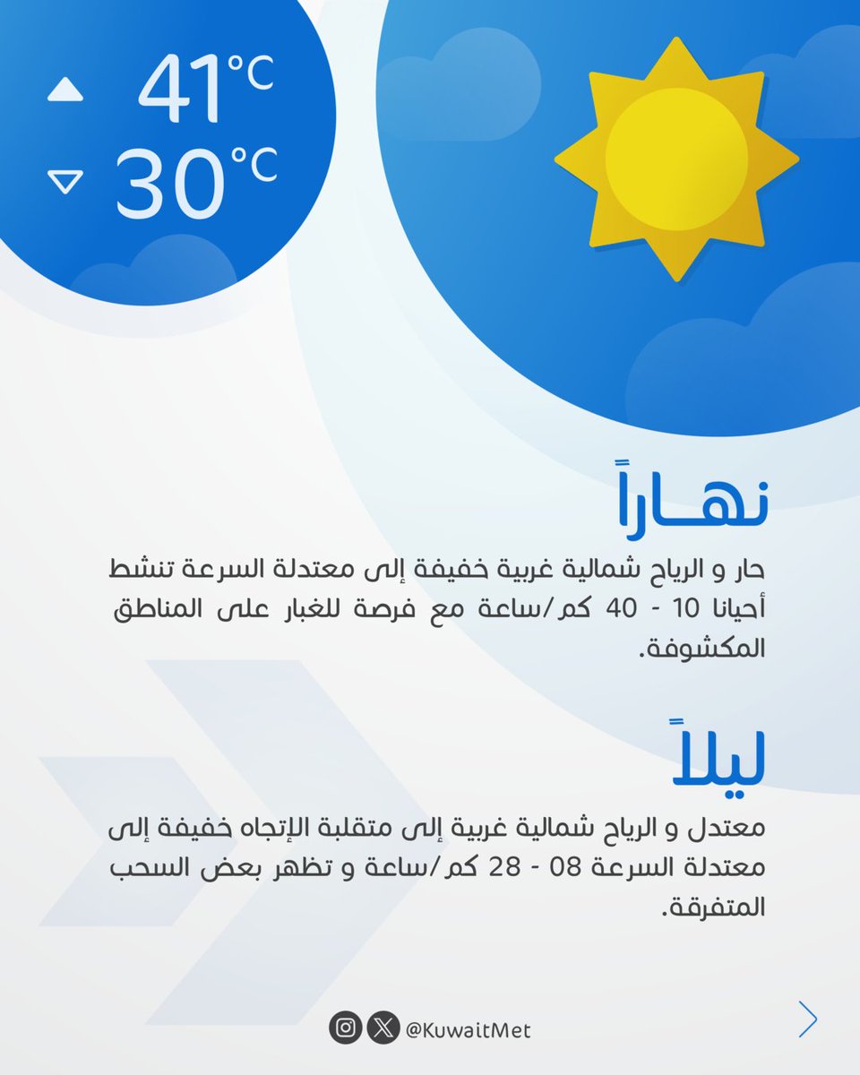 الأرصاد الجوية tweet media