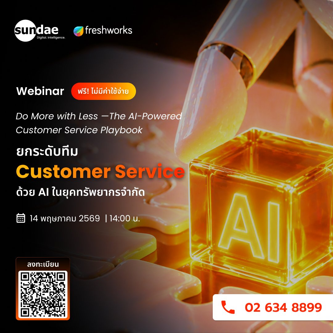 NavikN's tweet photo. พรุ่งนี้! 🚀 "Do More with Less" ทางรอดทีม Customer Service ไทยในยุคทรัพยากรจำกัด
✅ ลดงานถึกด้วย AI ✅ Live Demo ระบบอัตโนมัติ ✅ คำนวณ ROI ให้เห็นชัดๆ
บ่าย 2 โมงตรง เจอกันที่หน้าจอครับ! คลิกเลย 👉https://t.co/PMq5fMaybr

#Webinar #DigitalTransformation #AI https://t.co/mXXujgllWK