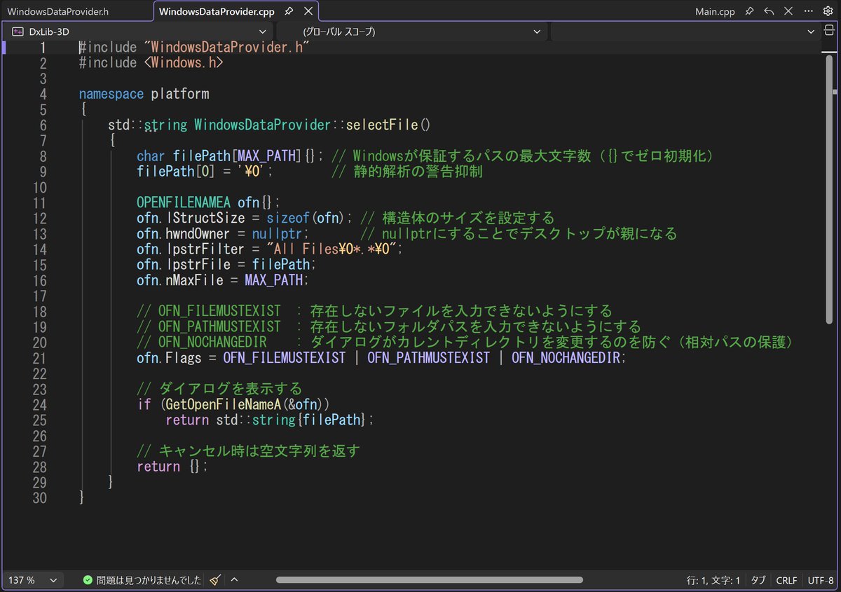 wine_program's tweet photo. セレクト画面にてエクスプローラーを開いてファイルを選択するところまでできました！
今までWindowのAPIを触ったことがなかったのでWindow特有の型が出てきたりして面白いですｗ
ですがやっぱり難しいですね...

#SuperDevDay #gamedev #ゲーム制作 #DxLib #WinVSMac https://t.co/Tw6VjMtSIR