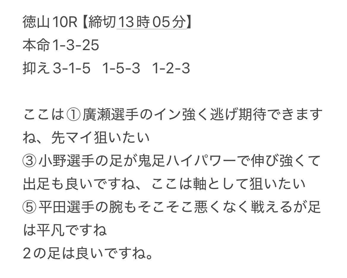 カタル【競艇予想屋】 tweet media