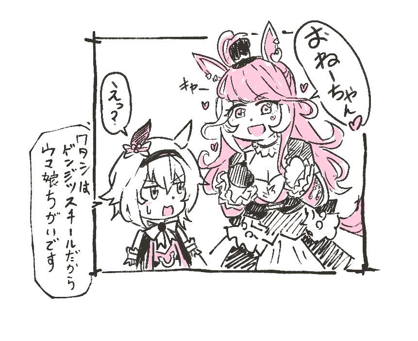 #これを見た人は無言で去年の5月の画像を貼る 