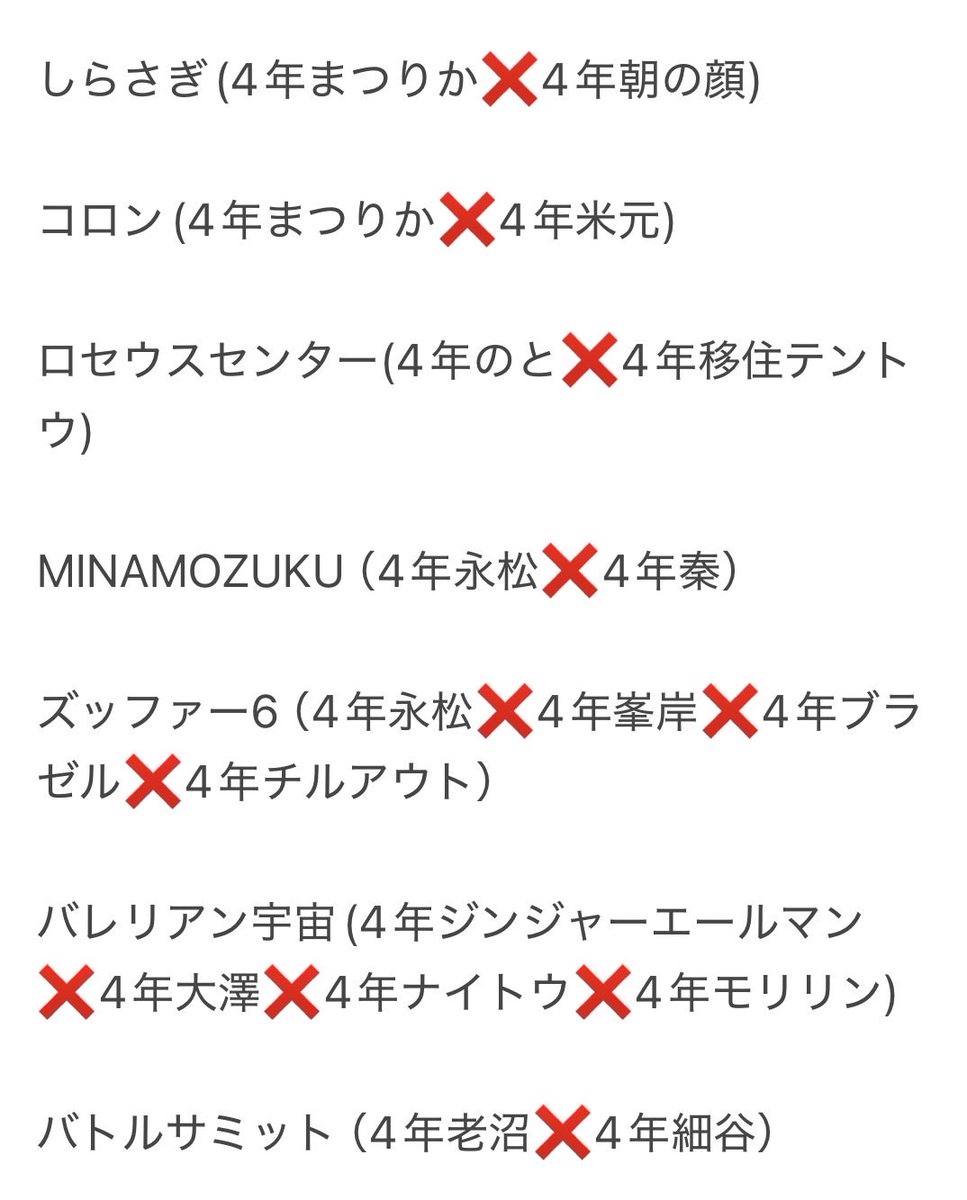 Yanamotoazd6's tweet photo. 【全ユニット発表】
以上のユニットがネタを1本か2本やります。

https://t.co/D63IvtvYqN https://t.co/plbxWaulsk