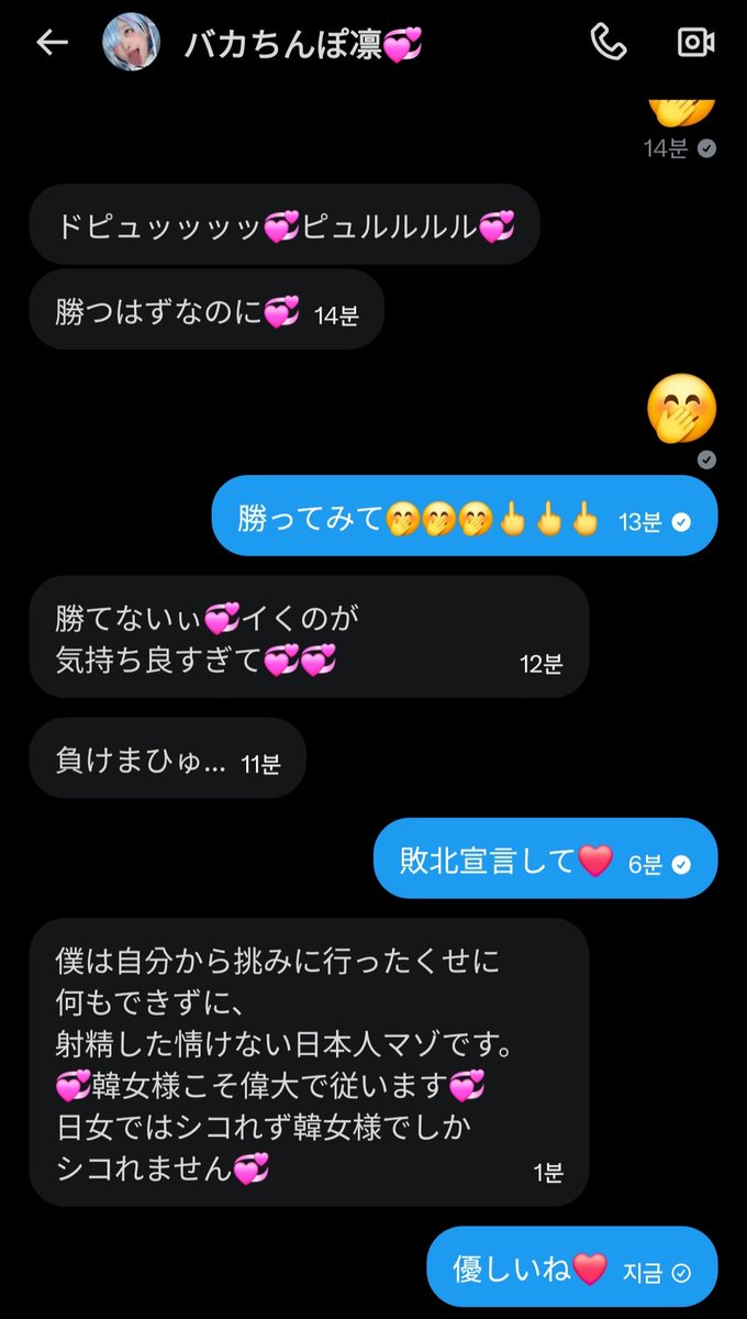 スビン🖤日本人の奴隷 tweet media