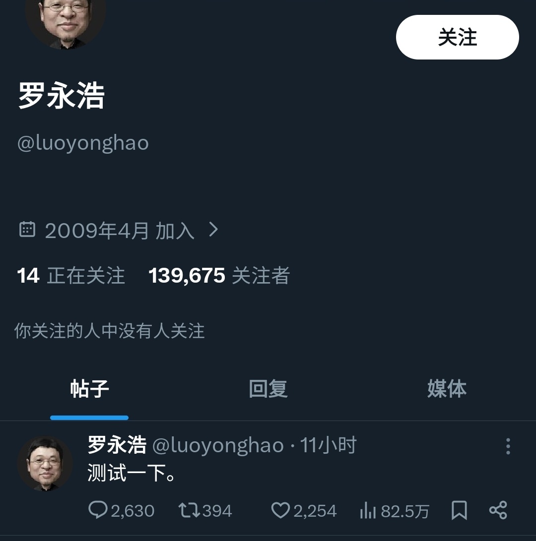 卧槽！！连他也来推特了……！？真的假的啊？？有人知道吗？？ https://t.co/WMxMNArRQ1