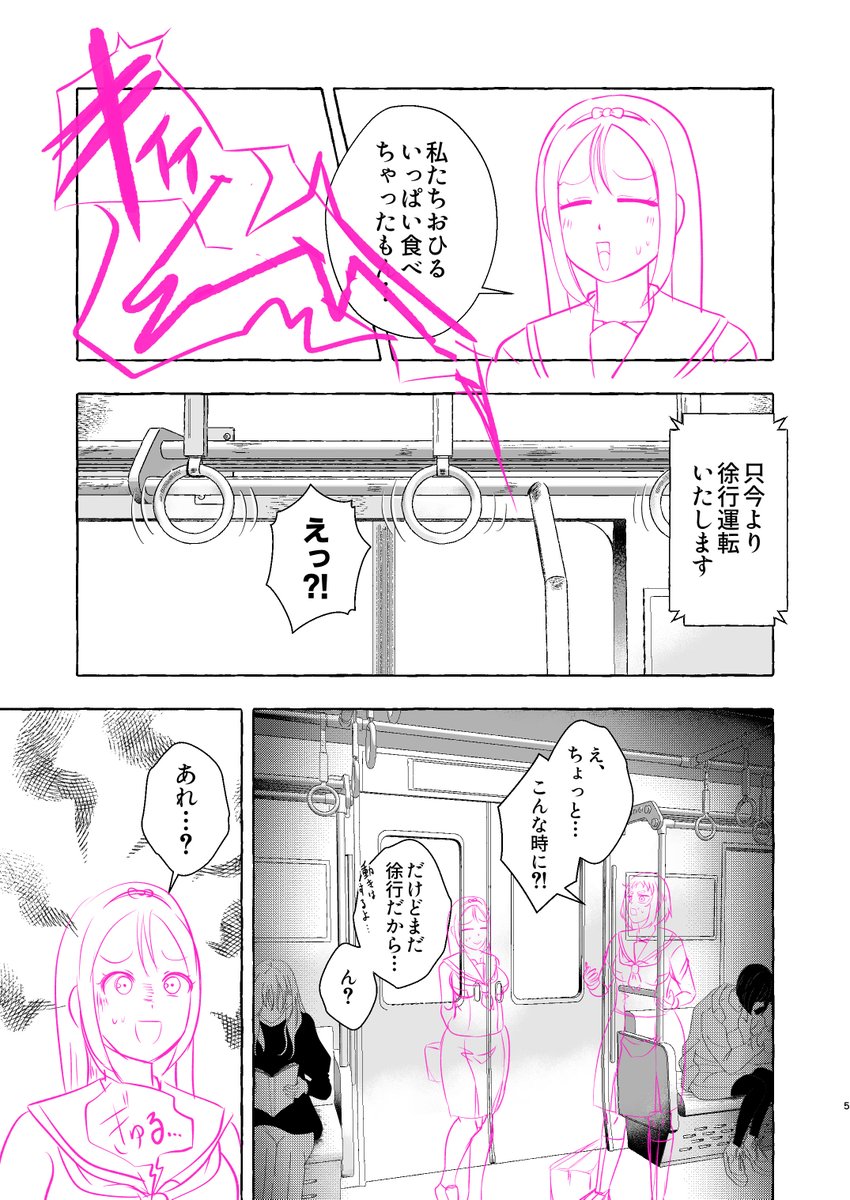 我慢するところ続きです 