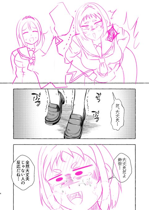 我慢するところ続きです 