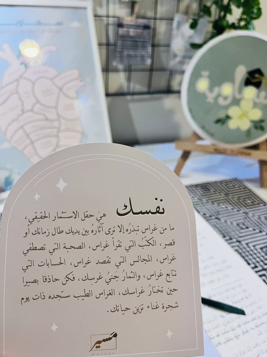 amina_s44's tweet photo. فكن حاذقا بصيرا حين تختار غراسك🌧️🌿 https://t.co/2JKYx2xZWL