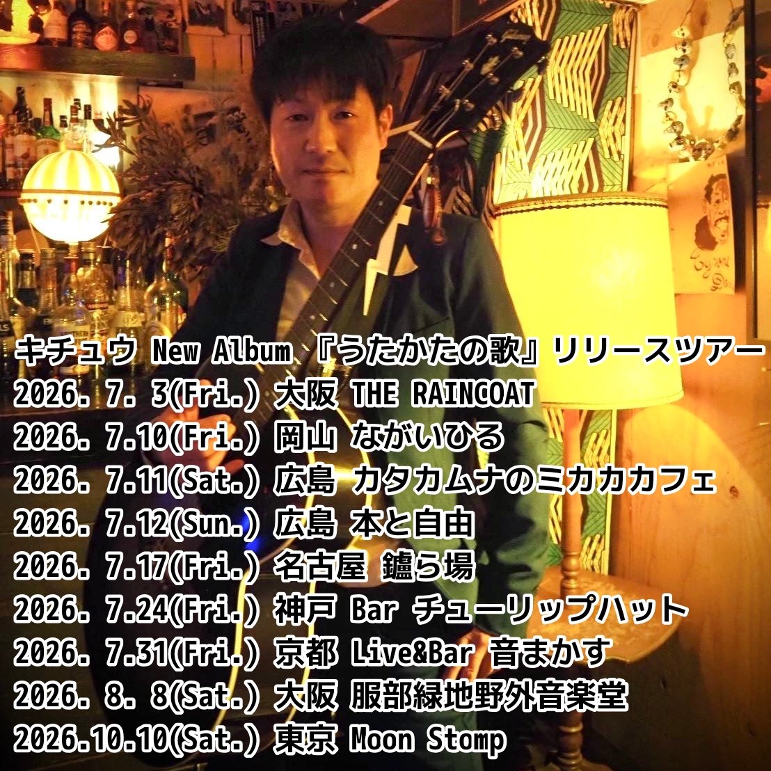 こちらこそよろしくお願いします！