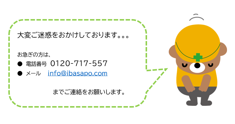 ibasapo1's tweet photo. 現在当社webサイトはサーバーメンテナンスのため
一時的にご覧いただけません。
大変申し訳ございませんが、復旧まで今しばらく
お待ちください。 https://t.co/kB4O7Z5FT2