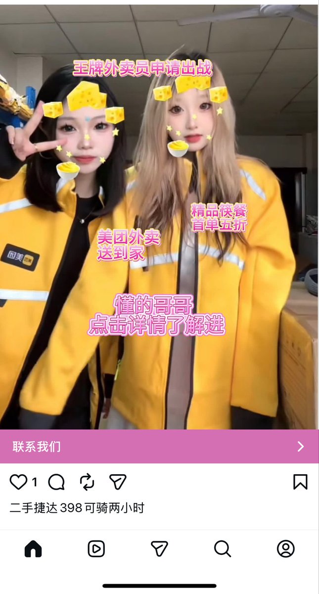 phpstone's tweet photo. Instagram 时间线突然涌现一堆招嫖广告，这是广告审核系统不懂中文的博大精深？还是本就允许啊？ https://t.co/R0zGIH5ZRI