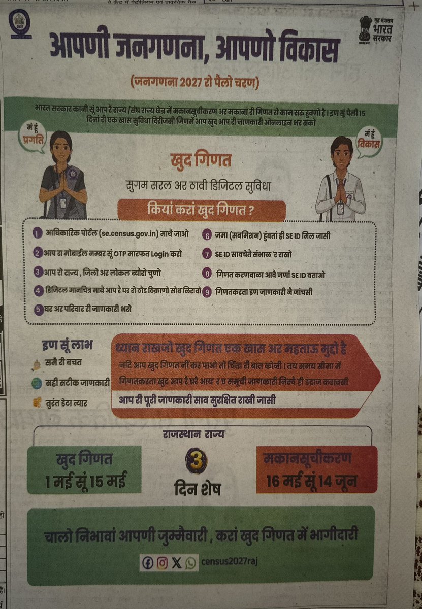 Virendra Shekhawat tweet media