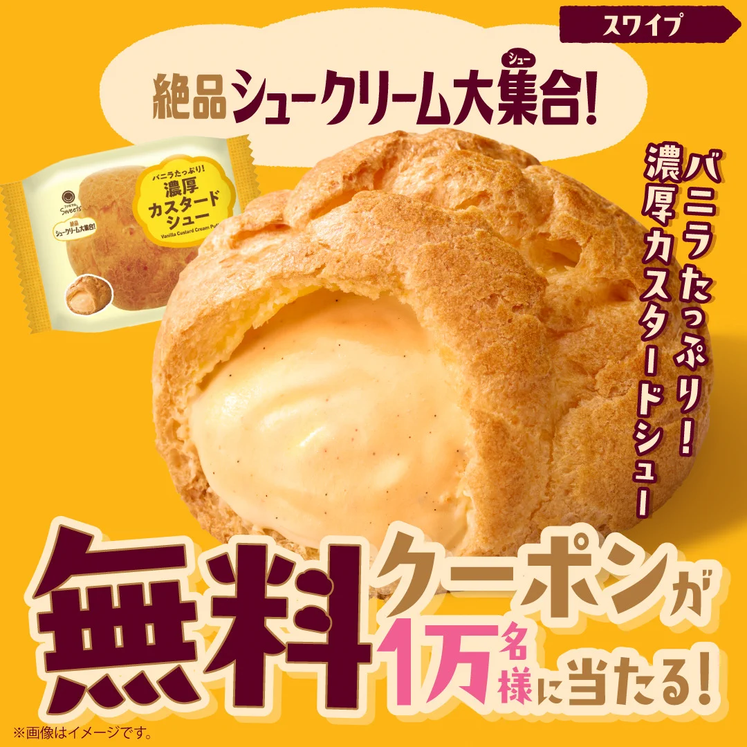 ファミリーマート on X: 