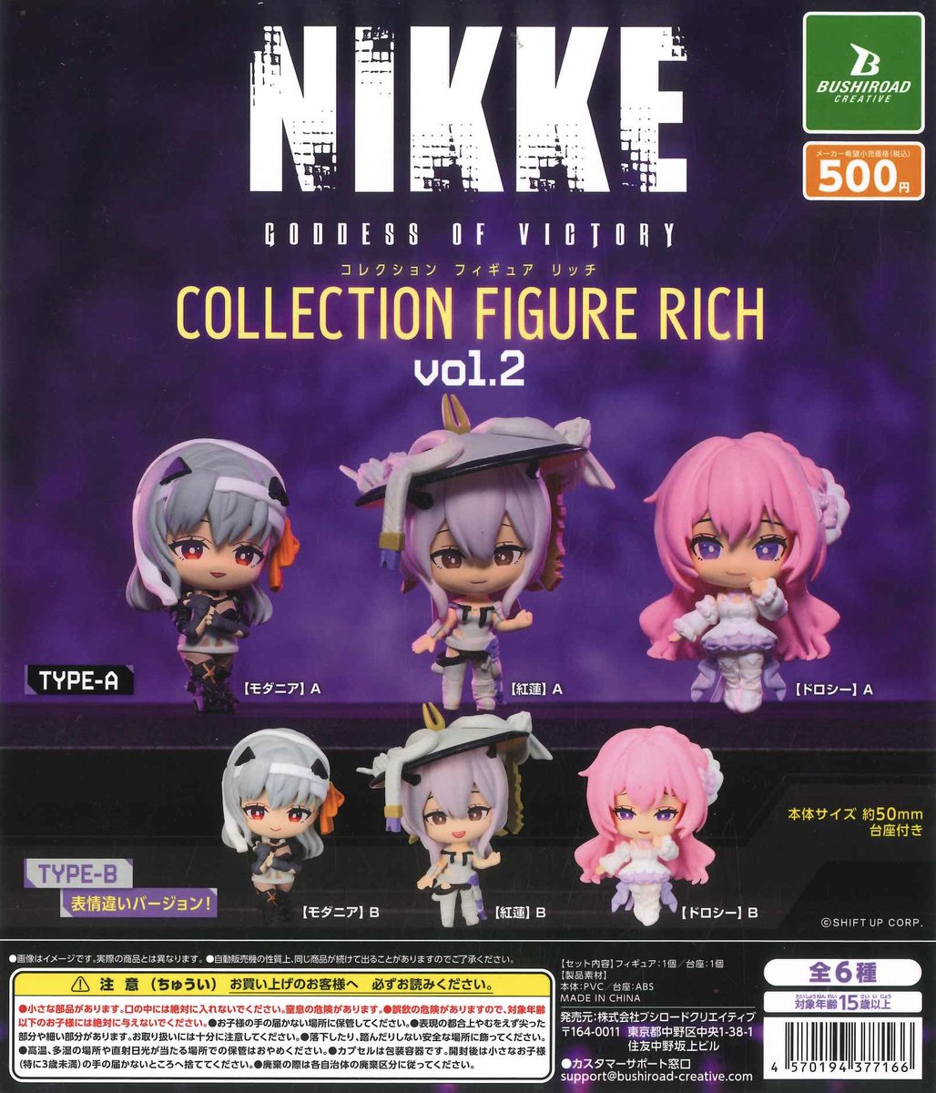 🏝️🥽入荷商品のご案内⑥🥽🪼 📌 勝利の女神:NIKKE コレクション 🏝️🥽入荷商品のご案内⑥🥽🪼 📌 勝利の女神:NIKKE コレクション