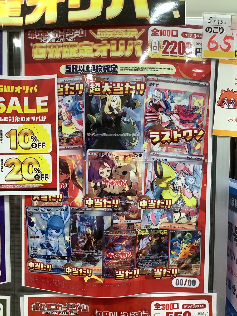 ポケモンカード2200枚＋ジブリ・ディズニーDVDセット　レンタル落ち GW限定のポケモンカードゲーム2200オリパ販売中！！ 全100口 ハズレは