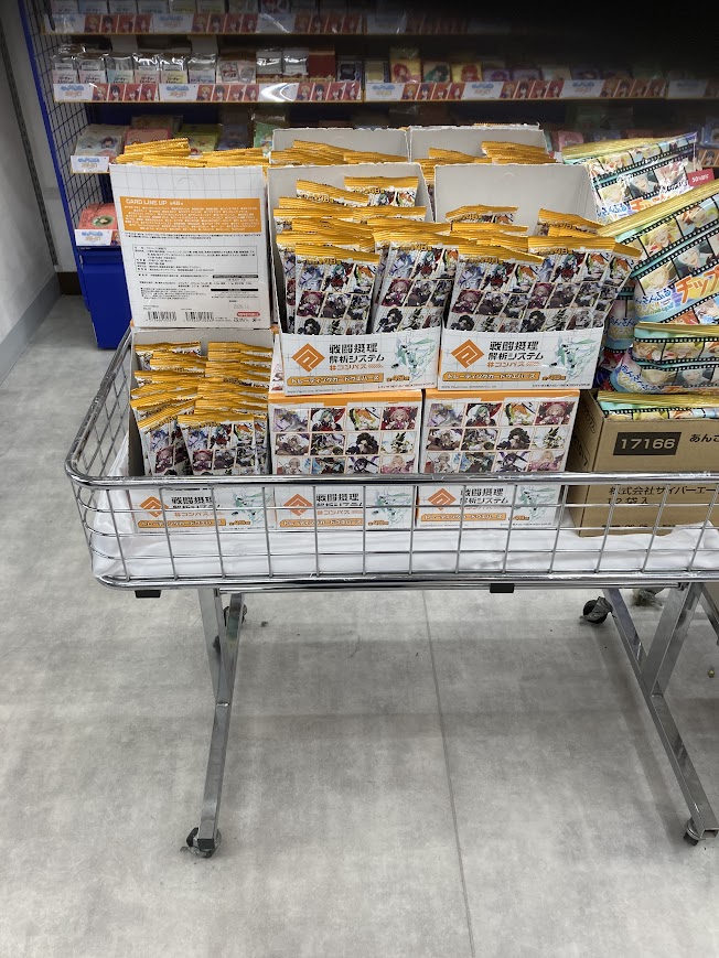 グッズ情報】 コンパス 戦闘摂理解析システム トレーディングカード