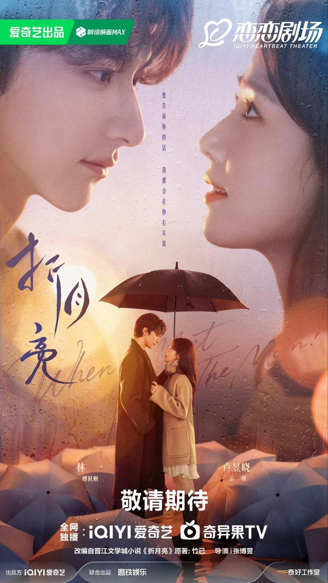 zheyueliang's tweet photo. 🌙📣 #折月亮 - WIMTM Update  

#WhenIMeetTheMoon has passed the review and obtained distribution licence with a total 27 episodes to air.

#LinYi #林一 #LuYuxiao #卢昱晓 https://t.co/Bh8bHZwYsy