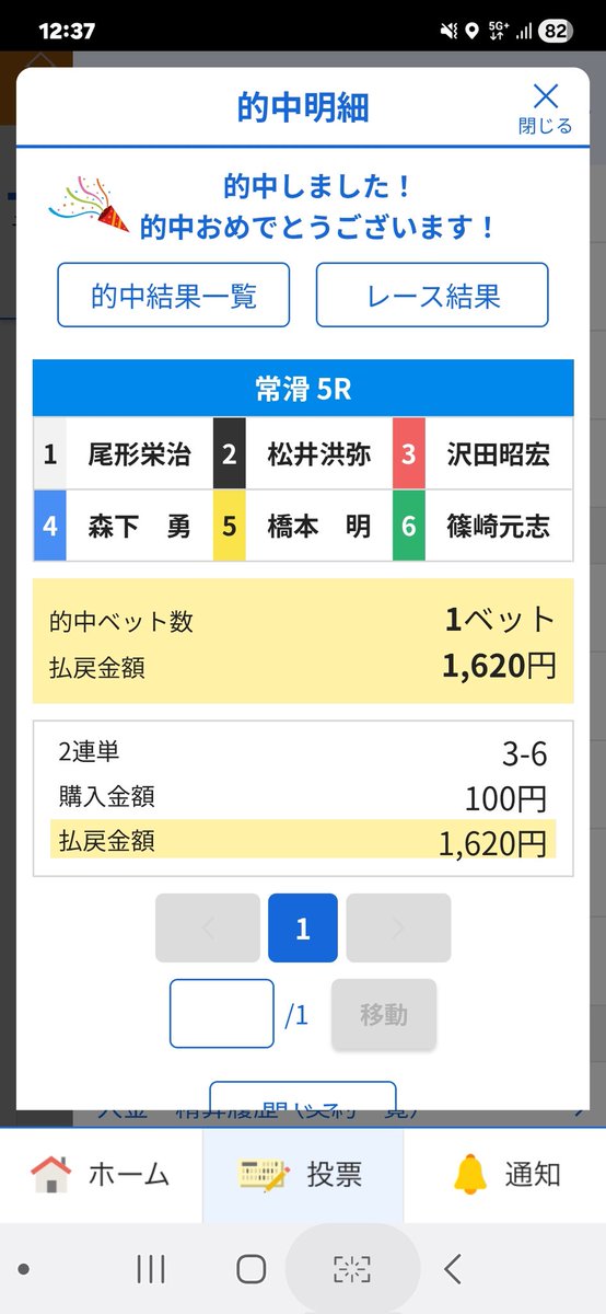 HIDE407097's tweet photo. @bbkeichan 4本的中🎯🎯🎯🎯 https://t.co/wqvpfQYsVw
