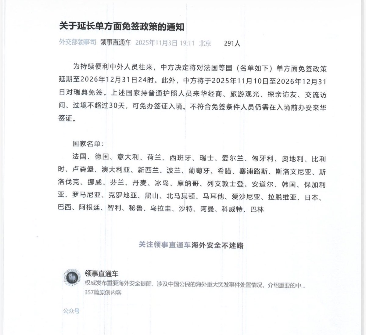 OMAN EMBASSY-BEIJING | سفارة سلطنة عُمان- بيجين tweet media