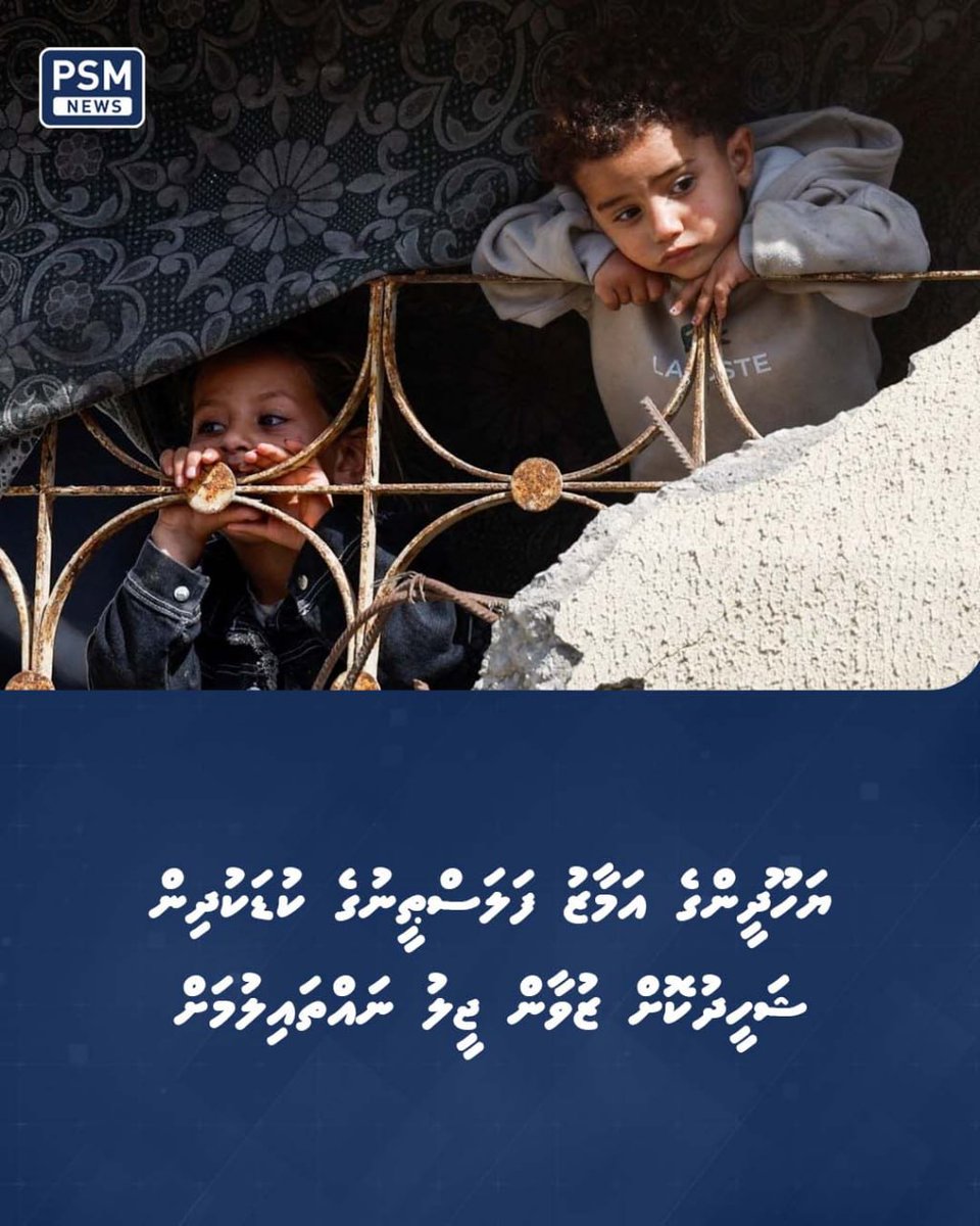 PSM News tweet media