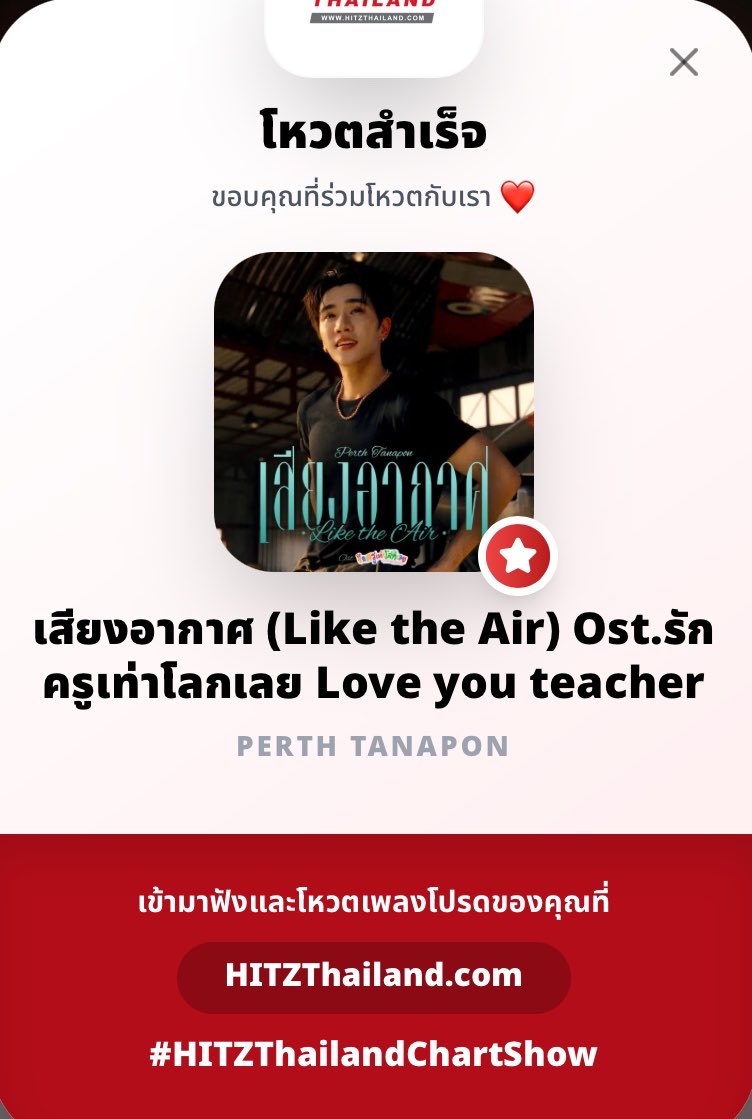 TRENDSTREAMPSTH's tweet photo. น้องจิ๋วมาส่งการบ้านโหวต HITZ THAILAND คร๊าบบพี่ๆโหวตกันหรึยังงงงน้าาาา ~~ มาโหวตให้เพลง OST. ทั้ง 4 เพลงติดชาร์ทเพลงฮิตกันเลย แล้วมาร่วมกันโหวตเยอะๆนะครับ 🙏🏻
#PerthSanta #เพิร์ธแซนต้า
#VoteForPS
**** พี่ๆอย่าลืมฟังเพลงเพื่อเก็บคะแนนพ้อยกันด้วยน้าคับ
เข้าไปฟังเพลงและโหวตได้ทาง
📍https://t.co/SNbTMIyCUi