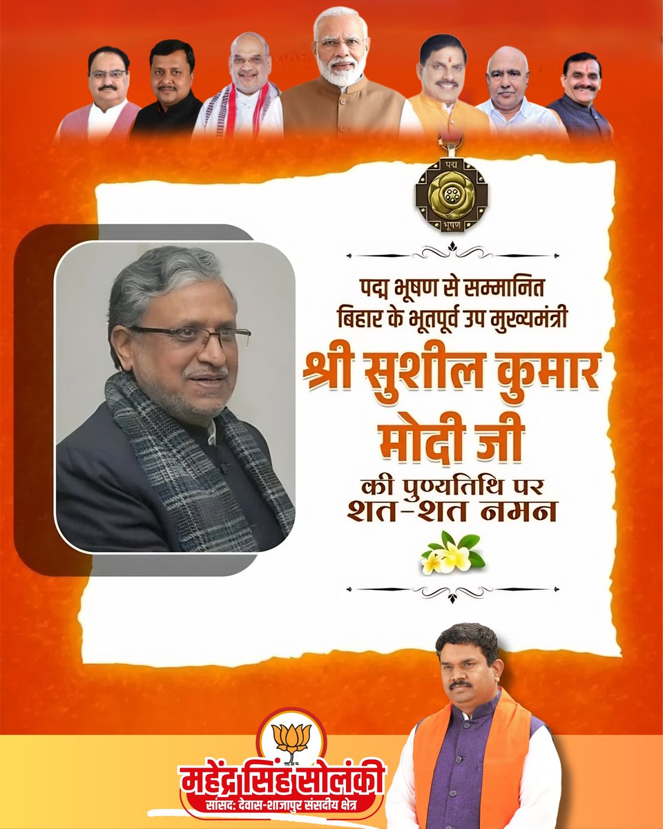 Mahendra Singh Solanky ( Modi Ka Parivar ) tweet media