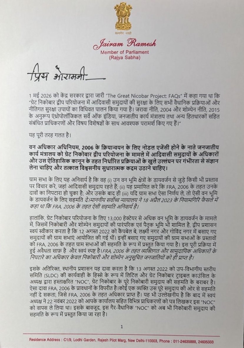 Jairam Ramesh tweet media