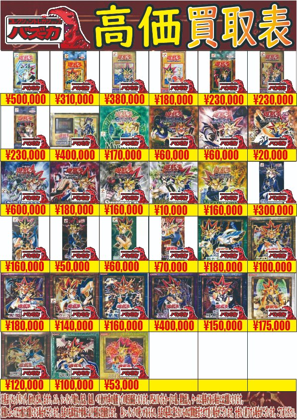 遊戯王トレカ　12BOX まとめ売り 📣遊戯王の初期～未開封BOX買取中📣 Vol.1 Vol.2 Vol.3 Vol.4 Vol.5