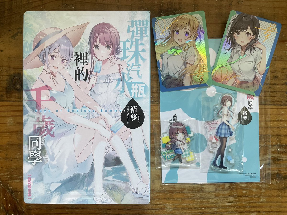 裕夢@『千歳くんはラムネ瓶のなか』 (@hiromu_yume) / Posts / X