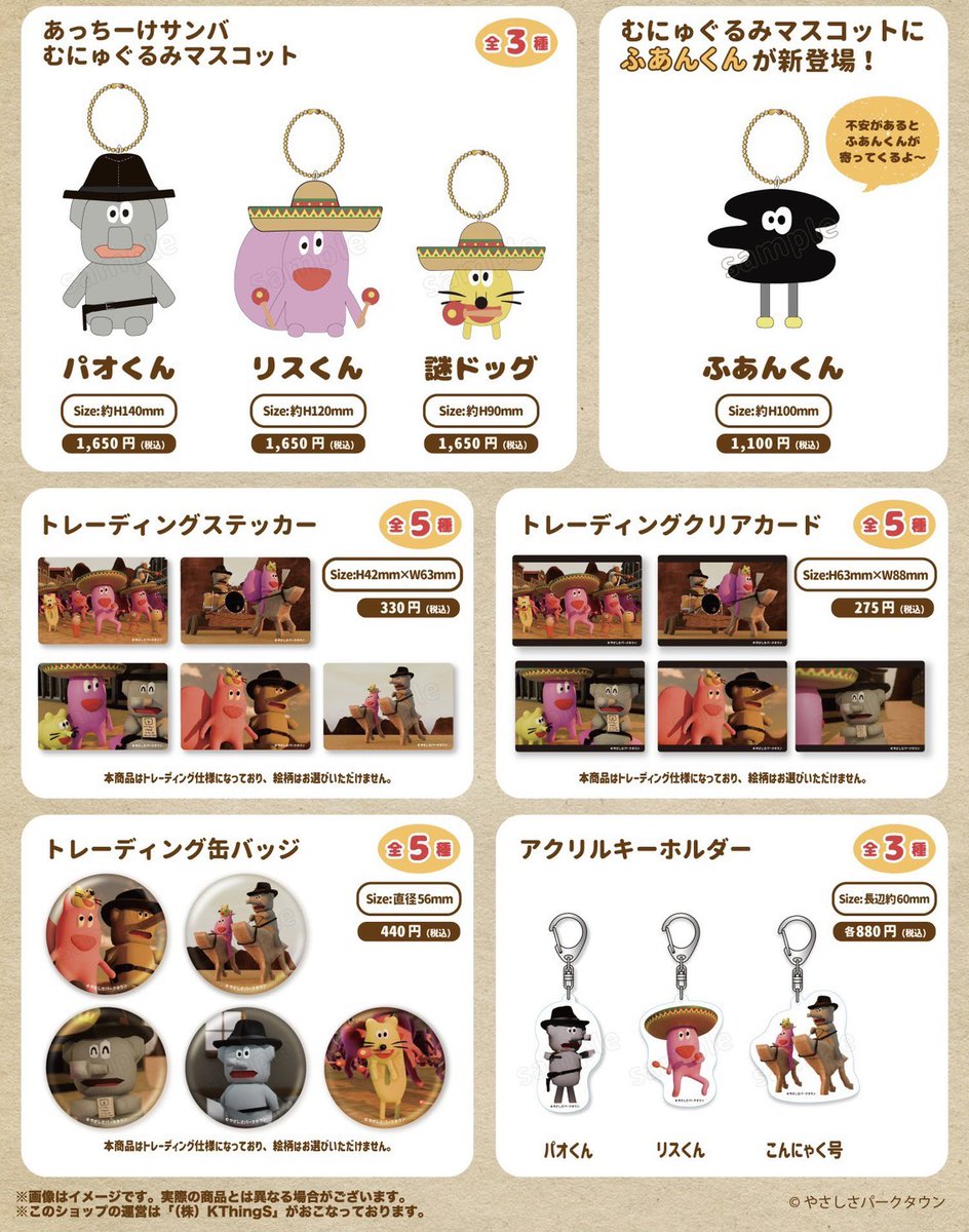 🪇新入荷🪇 #やさしさパークタウン の商品が入荷いたしました✨ ⭐️缶